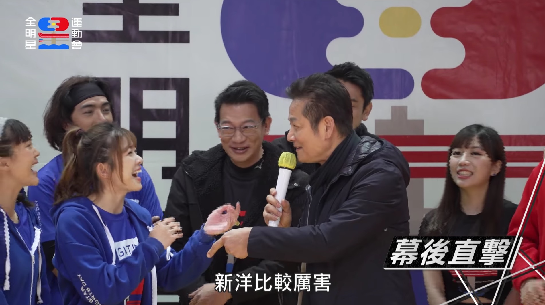 《全明星3》EP15賽事統整:瓜哥、乃哥全都來了!徐新洋猛虧老爸:可能輸不起