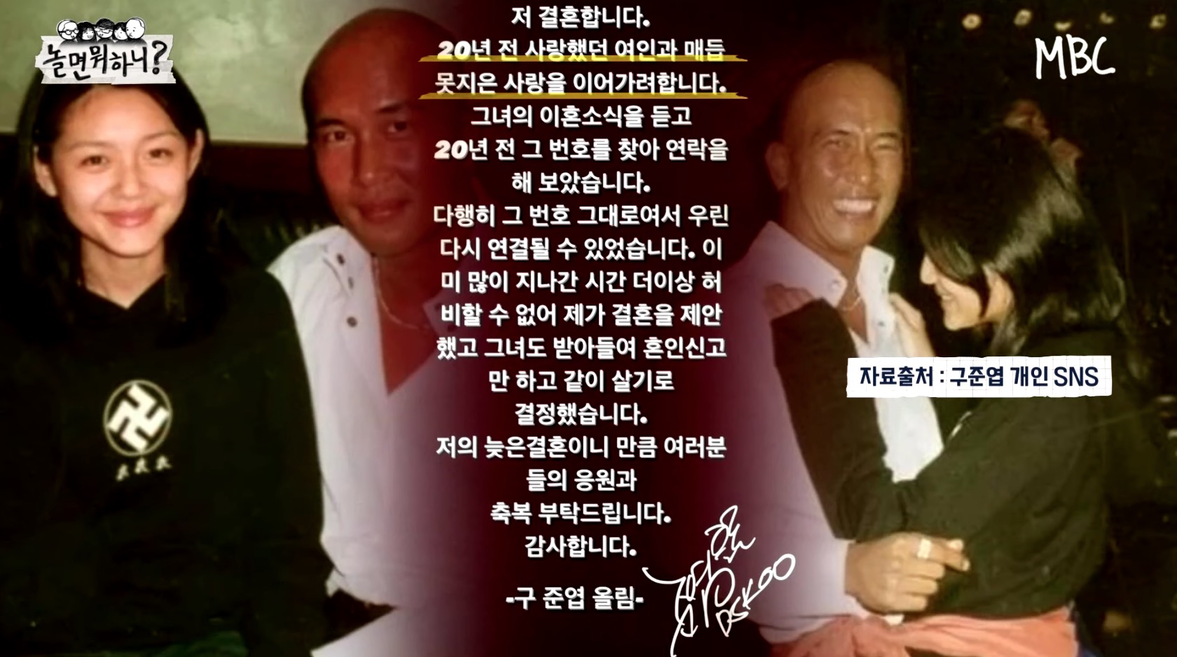 劉在錫祝賀大S閃婚!具俊曄暖曝「20年前約會地點」:還有在營業嗎?