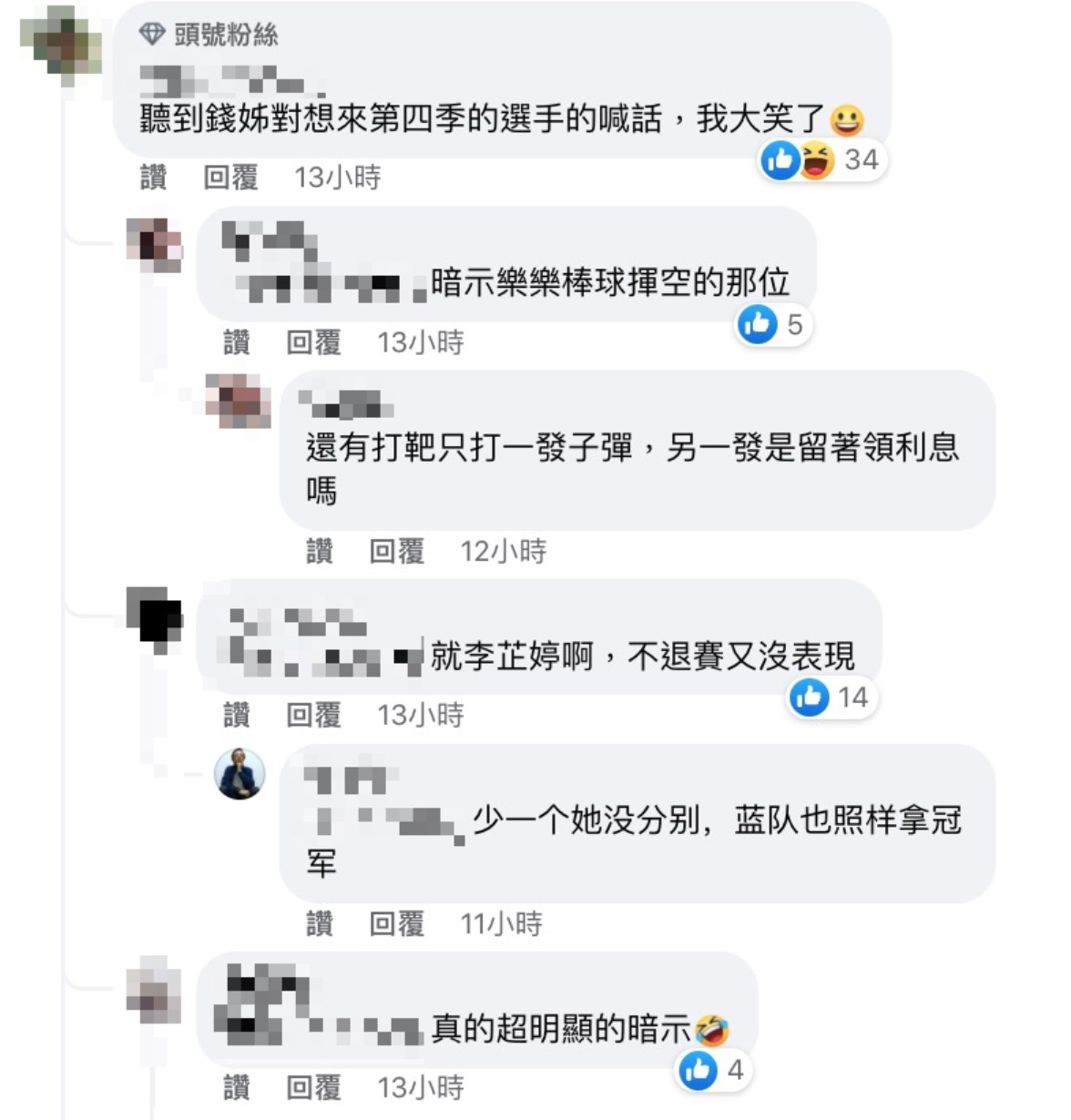 《全明星4》有望開拍?錢薇娟喊話「沒準備好會害到我」 網秒懂在講她:超明顯暗示