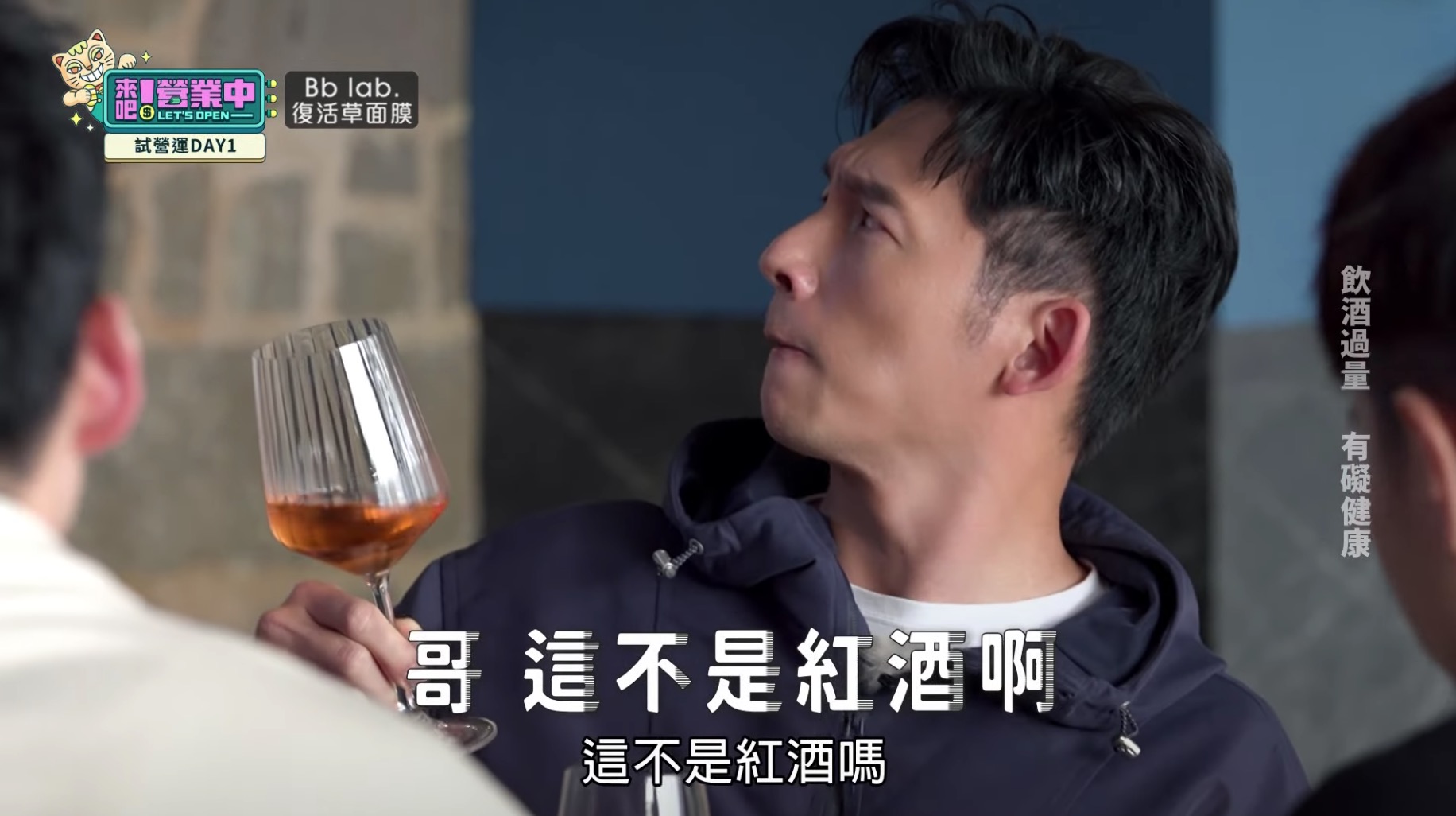 溫昇豪一喝紅酒秒變臉!《營業中》廚房又出事 炎亞綸坦言「責無旁貸」:完蛋了
