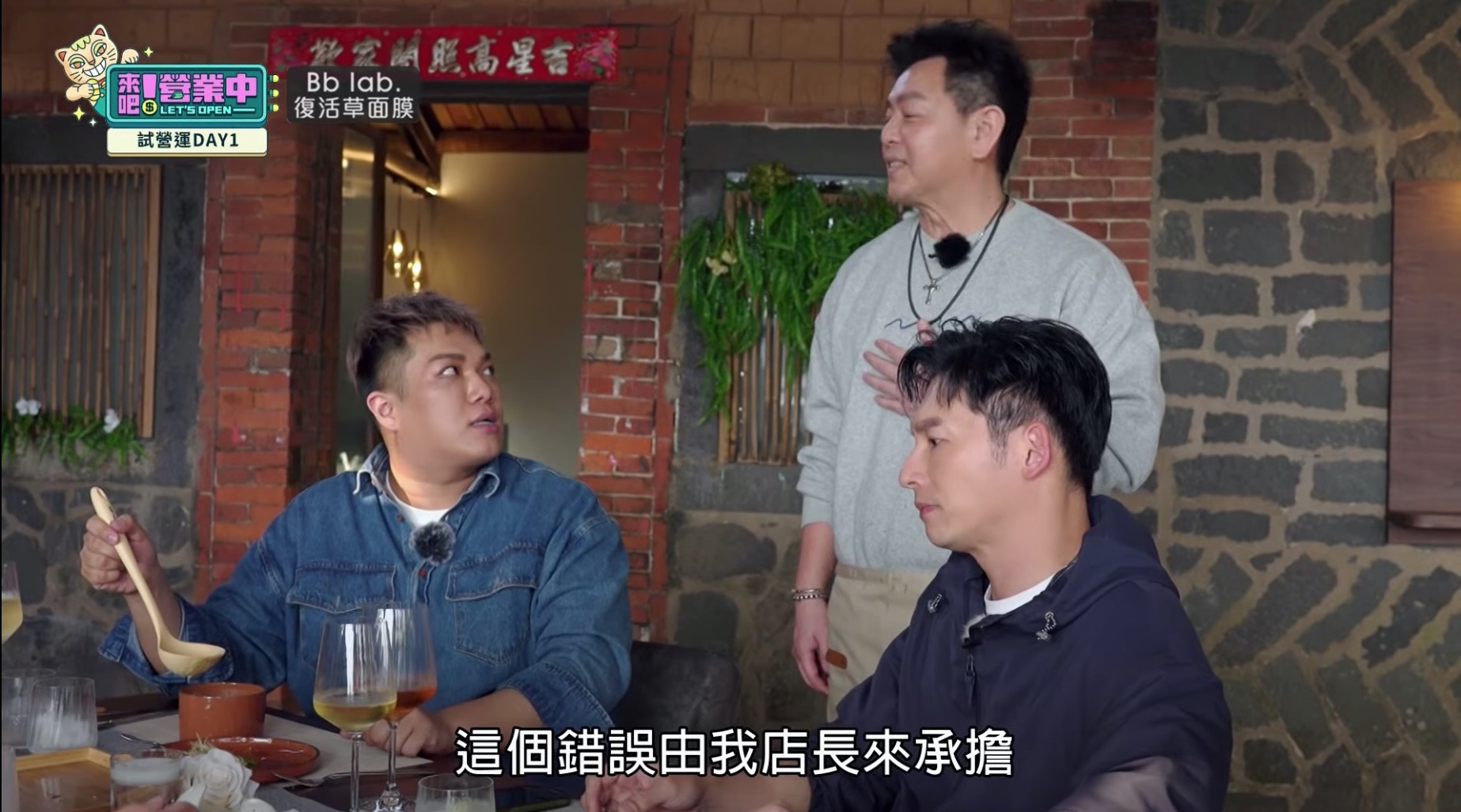 溫昇豪一喝紅酒秒變臉!《營業中》廚房又出事 炎亞綸坦言「責無旁貸」:完蛋了