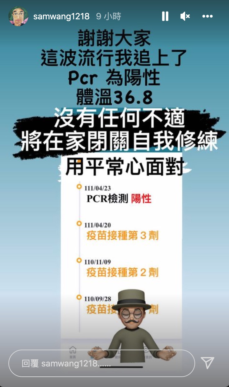 演藝圈疫情連環爆!王少偉證實「這波流行我趕上了」 胡釋安也中