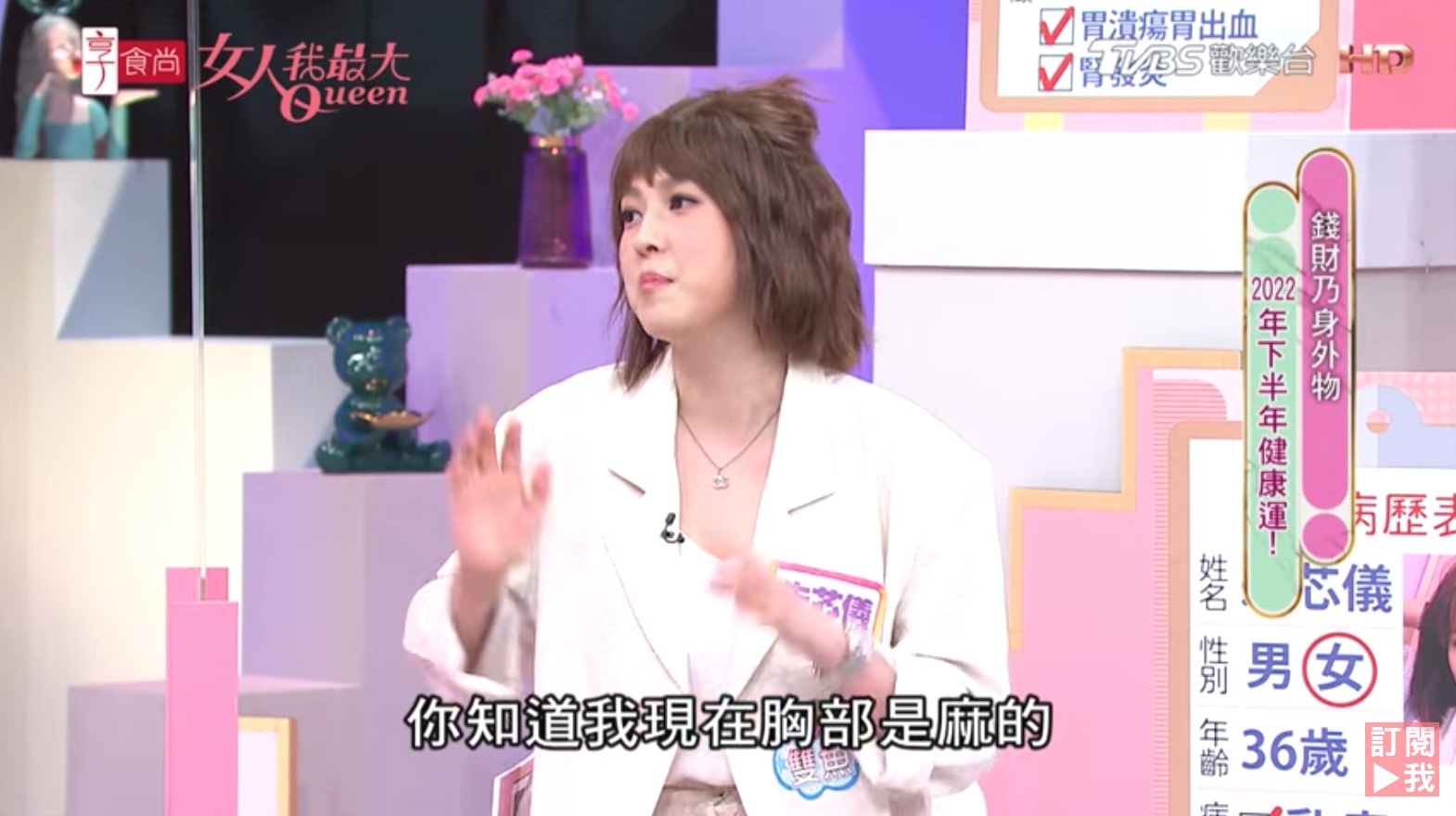 朱芯儀手術未完!「切肚皮重建乳房」捨棄2重要部位:現在還是麻的
