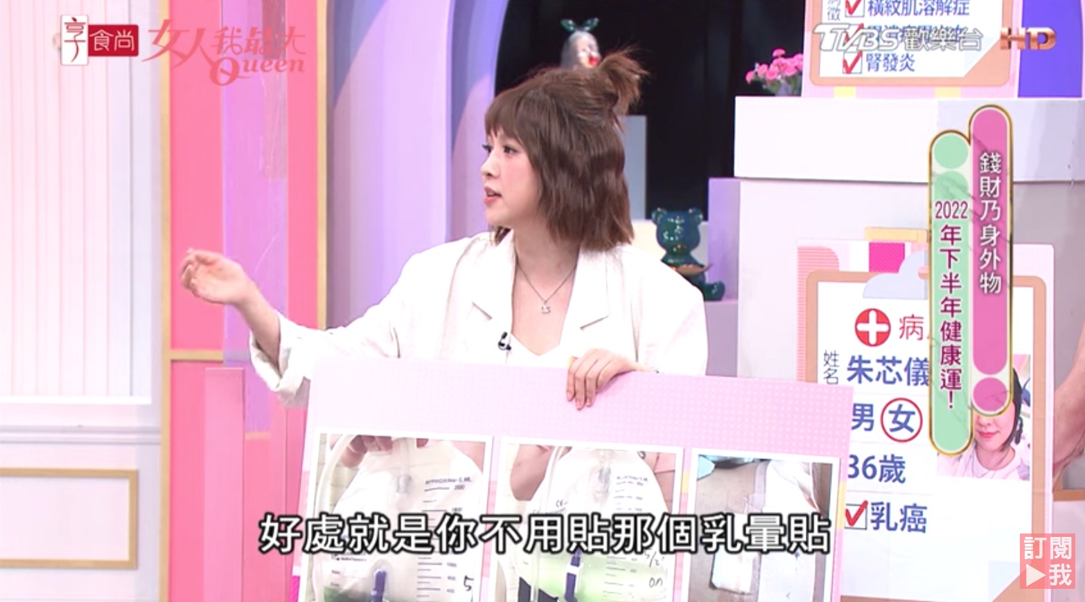 朱芯儀手術未完!「切肚皮重建乳房」捨棄2重要部位:現在還是麻的