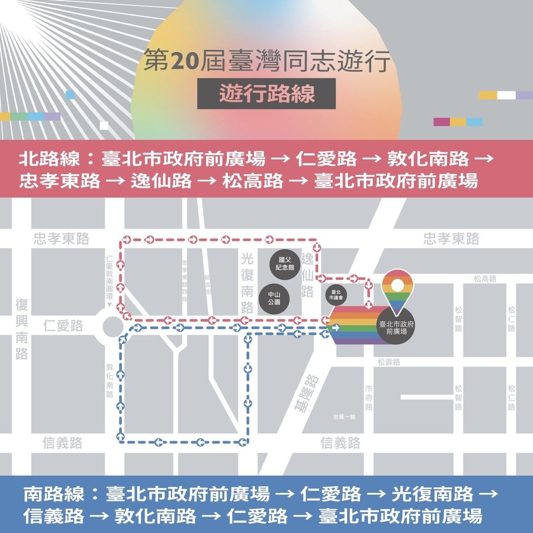 懶人包|2022同志大遊行:路線圖、表演嘉賓資訊一次看!「無限性」破除性別框架