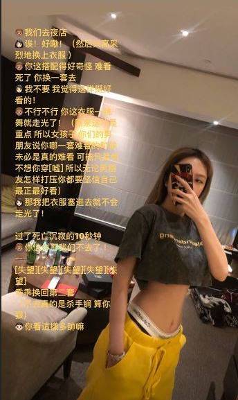周揚青穿「透視馬甲」辣翻!羅志祥「復合真相」意外曝光