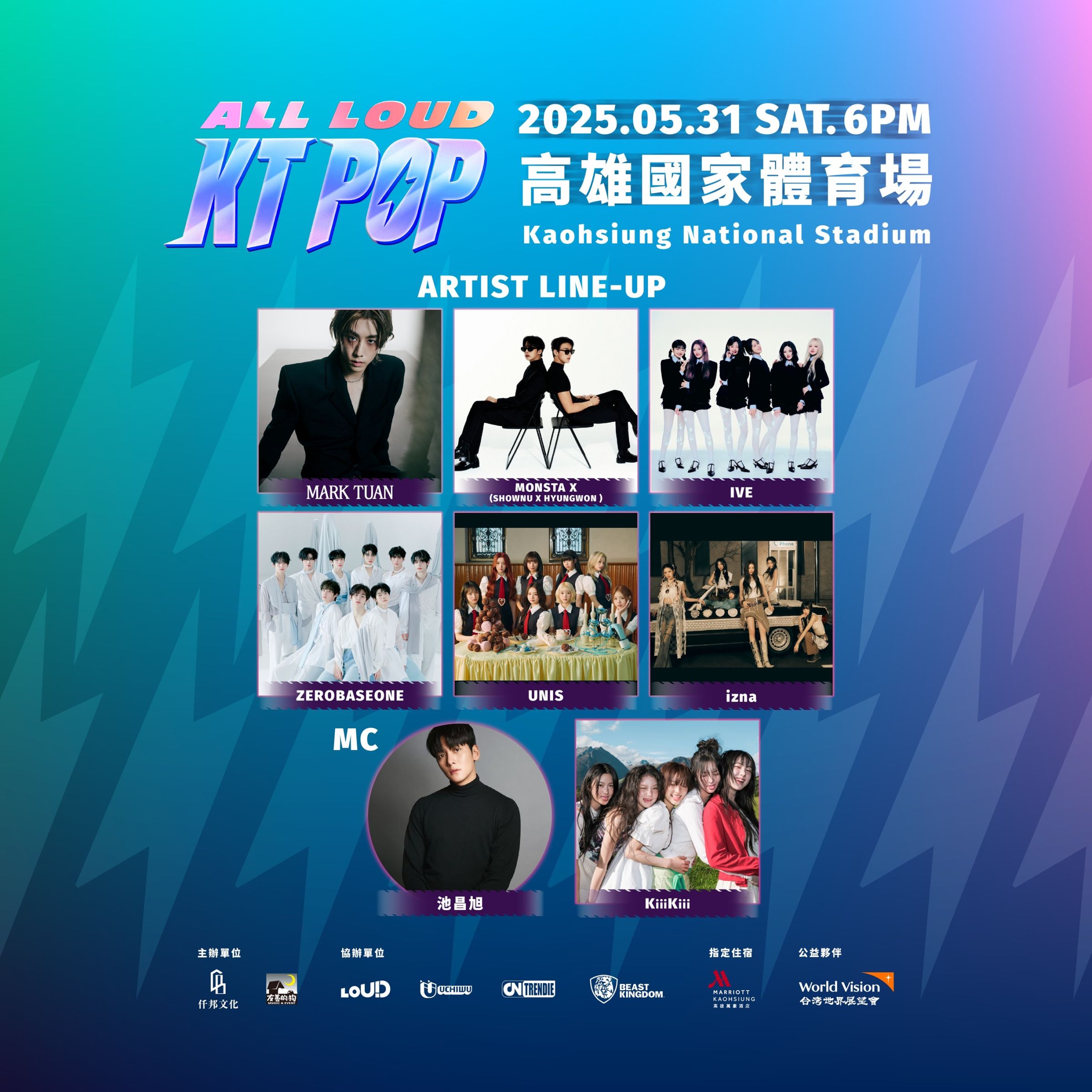 2025 韓星來台演唱會總整理!多位大咖韓星齊聚一堂售票資訊、時間表一次看