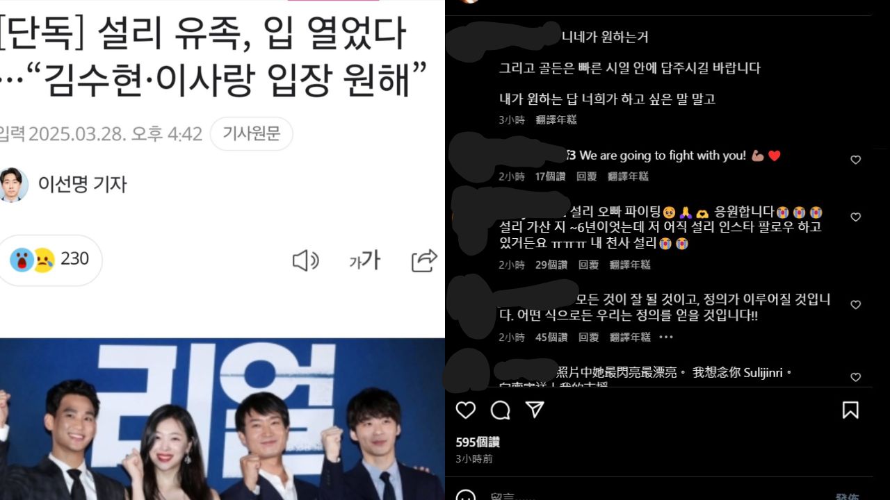 金秀賢記者會不只雪莉親哥開酸他「自稱明星」！現場韓媒也傻眼：「原來是反擊聲明會」