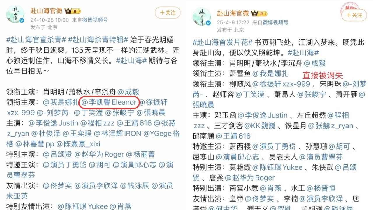 成毅新劇又卡關!女二李凱馨爆辱華錄音 《赴山海》恐延期播出