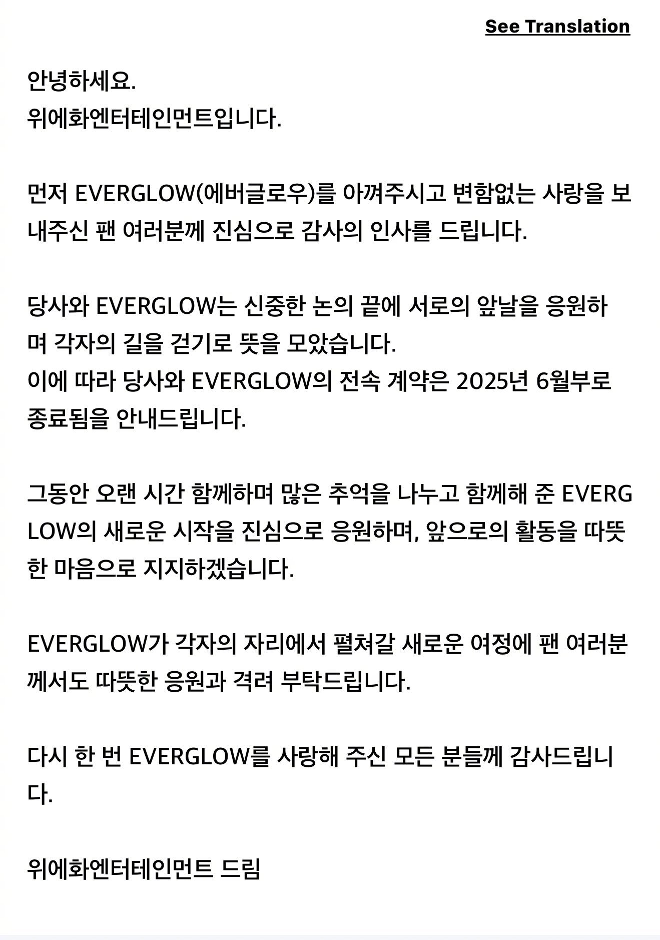 EVERGLOW確定解散!出道6年無收入、活動銳減 粉絲心碎喊:她們值得更好