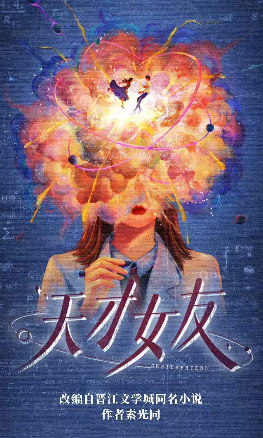 胡一天新劇當「二番」引爆粉絲不滿!沉寂673天還要演校園劇?網:該轉型了吧!