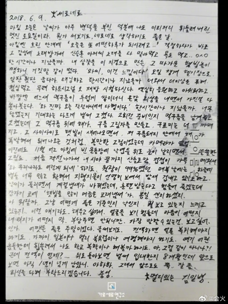 金秀賢親吻照再+1當兵求愛金賽綸!告白信、軍中照全曝光 網:「實錘了」