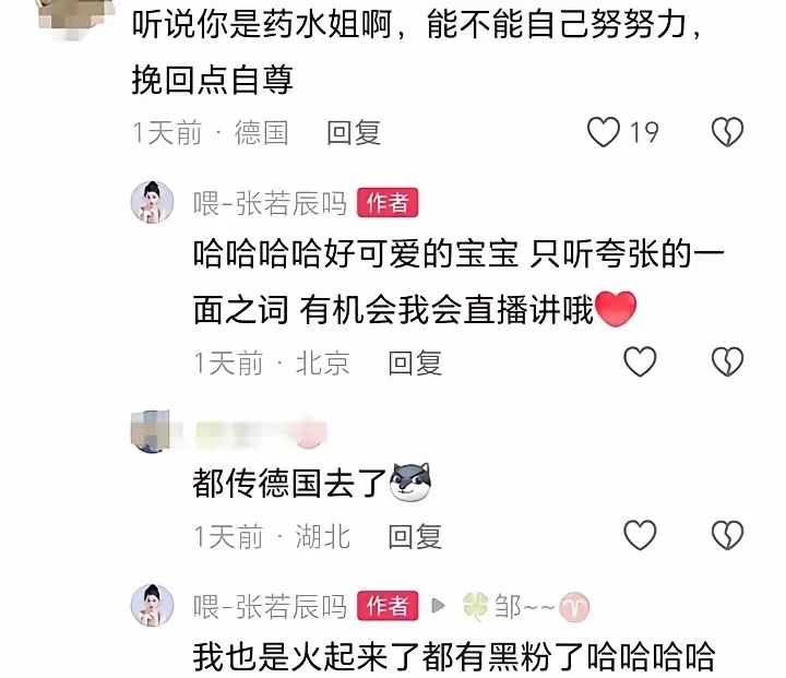 短劇女演員遭形容是「災難級演技」!淚崩戲點眼藥水 遭陸網起底本尊曝光!