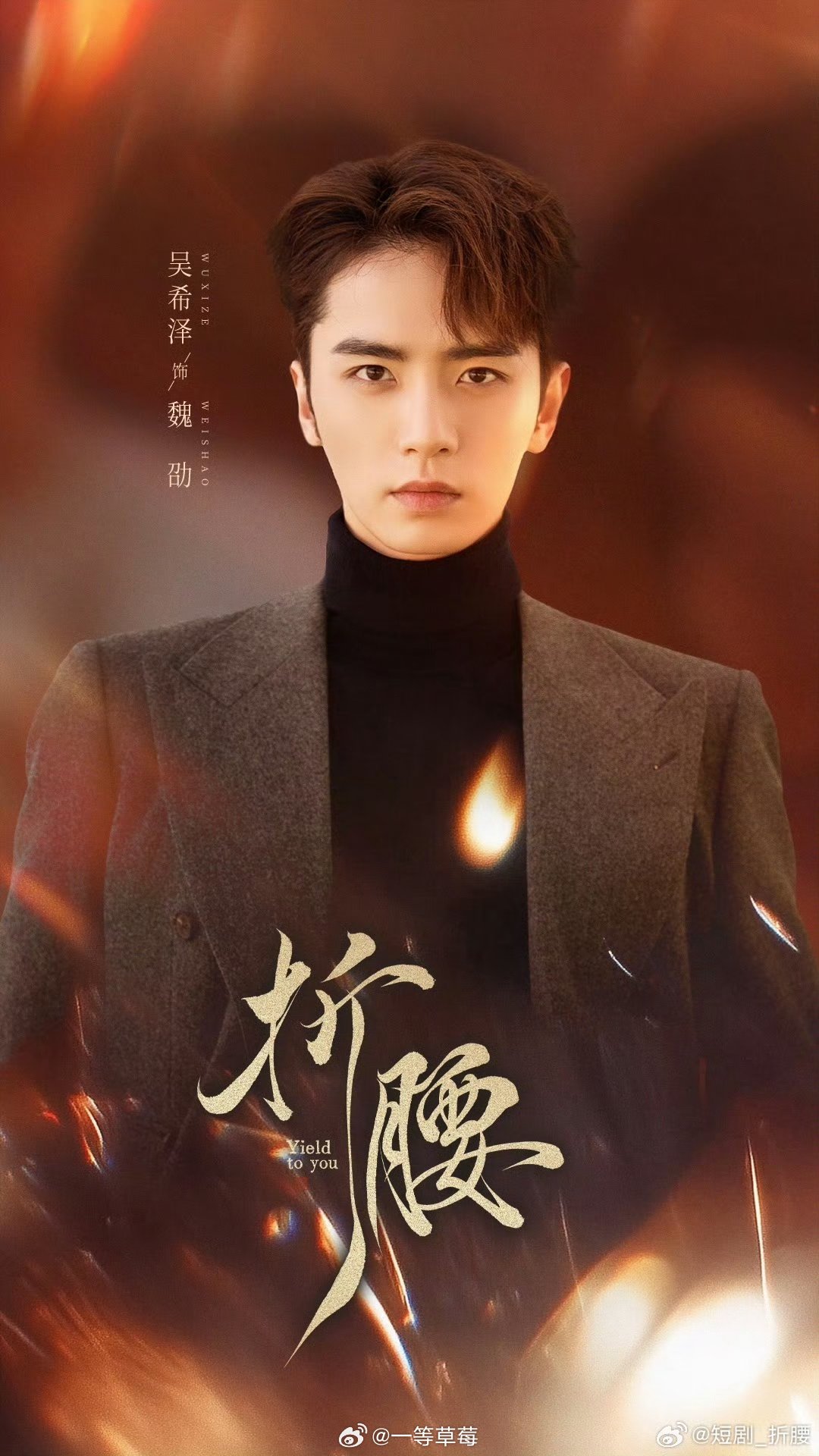 《折腰》將出短劇版!女主由人氣演員岳雨婷出演 男主選角一出網傻眼:毫無將軍氣!
