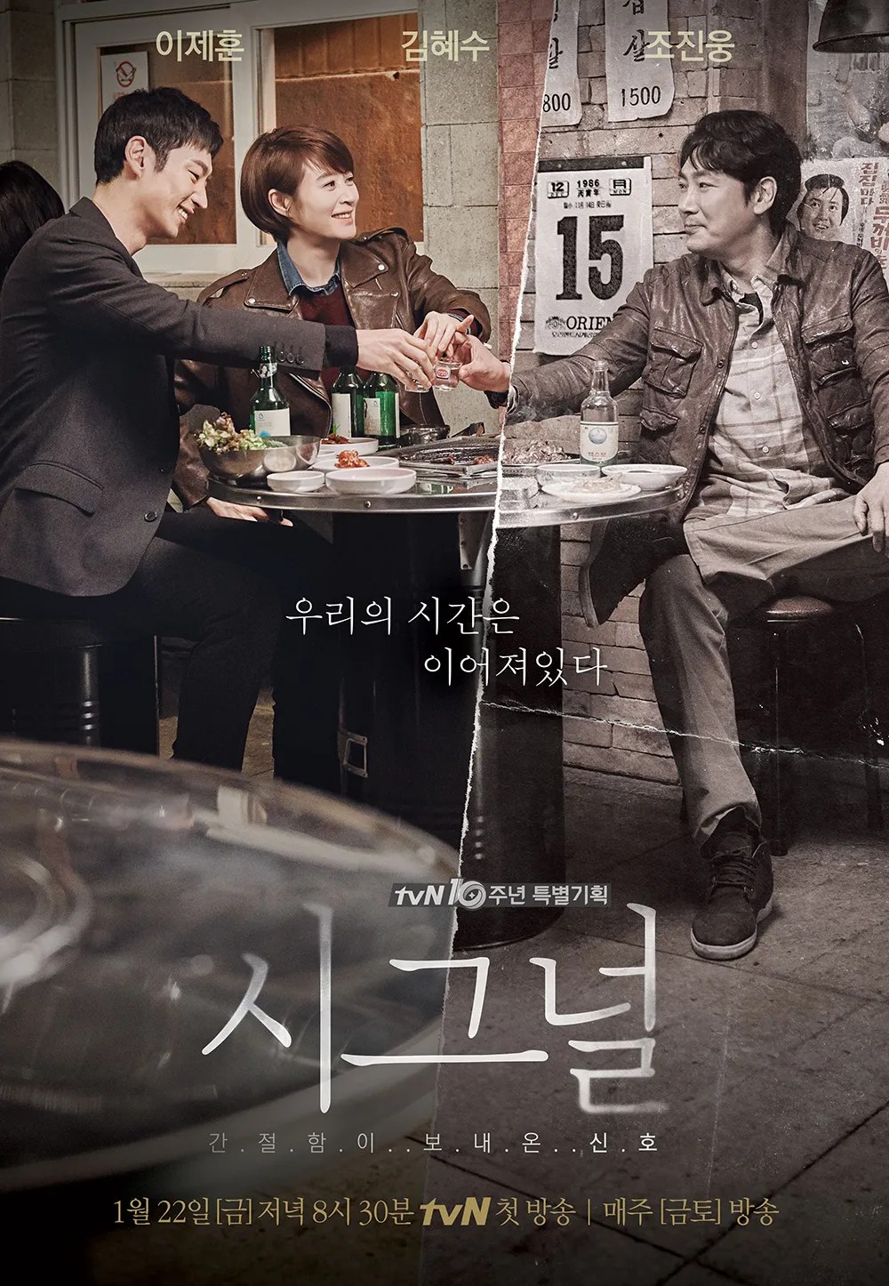 衍生劇、第二季?《機醫》不只衍生劇第三季也確定製作!神劇《Signal信號》將攜第二季正式回歸!