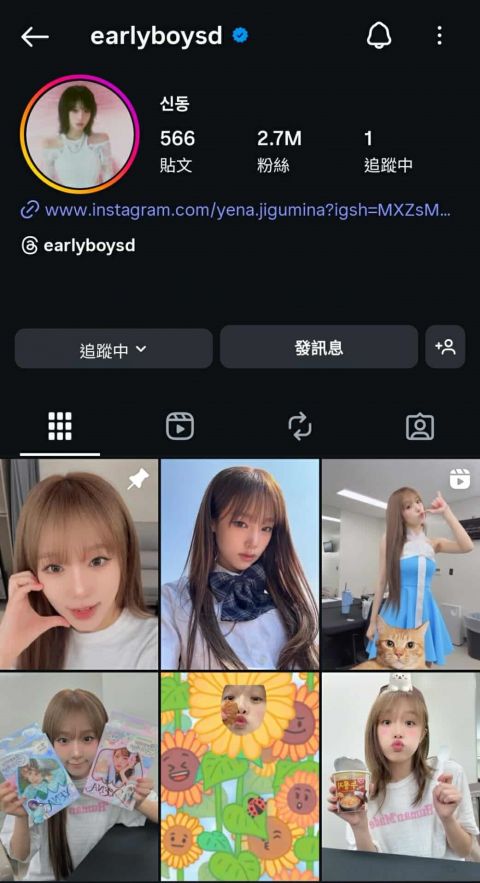 神童IG被「佔領」!?崔叡娜接管帳號12小時 連發 9 篇貼文驚動隊友希澈留言:「被駭了嗎?」