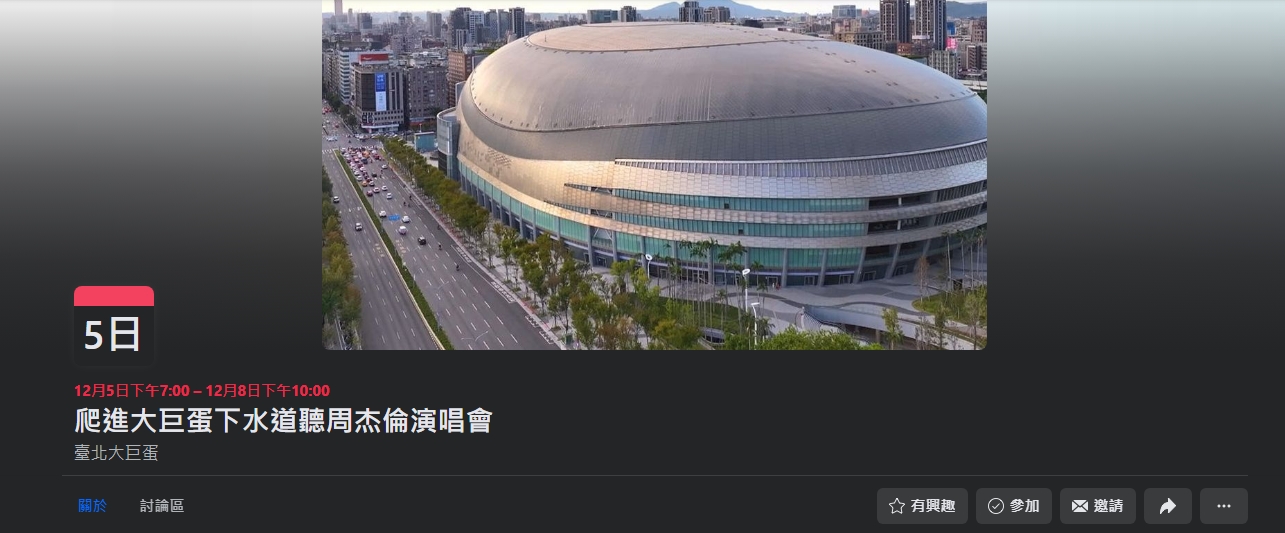 搶周杰倫演唱會鬧烏龍?! 全場只有她搶到 網笑瘋問:「哪個大聰明?」