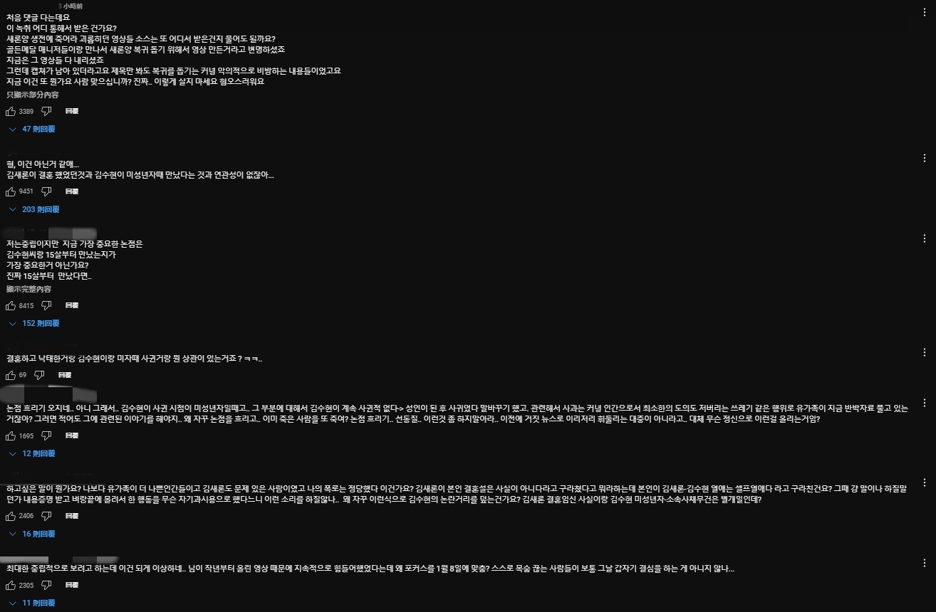 李鎮浩爆「金賽綸墮胎隱婚」疑似模糊焦點!網發現音頻多段剪輯 怒批:「真的不是人」