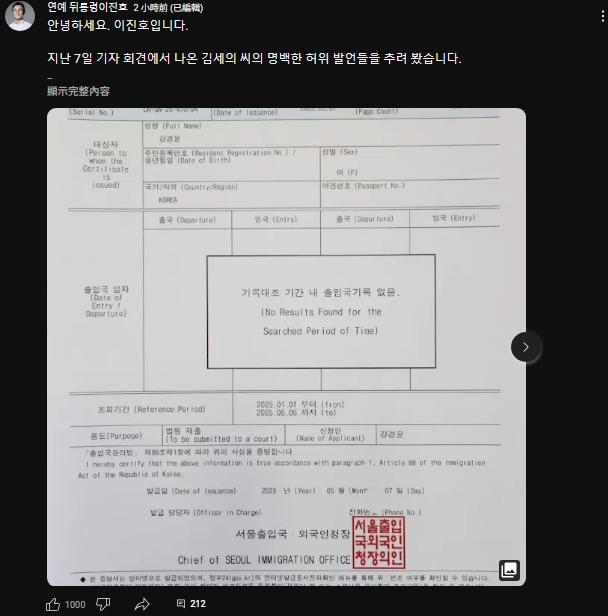 再揭金世義三大謊言!李鎮浩怒嗆「連詐騙犯都信」 爆被襲影片是用衛生紙塗血造假!