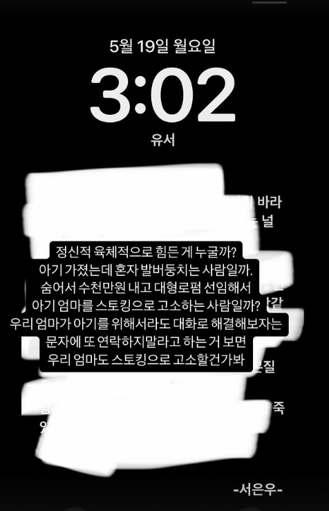 《Heart Signal 3》徐敏在宣布懷孕後遭反控!限動爆遺書截圖引粉絲擔憂