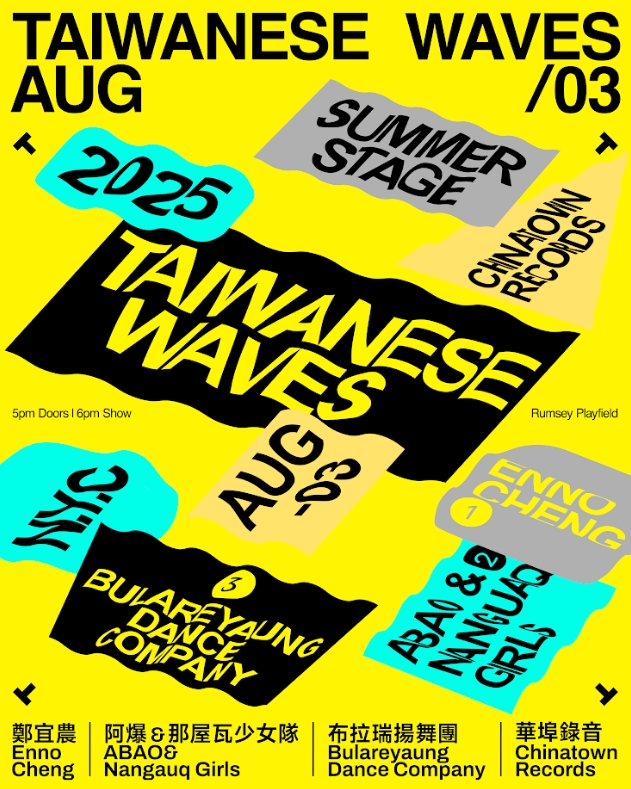 鄭宜農首登「Taiwanese Waves」!攜秘密武器打造最潮電音派對秀出台味魅力