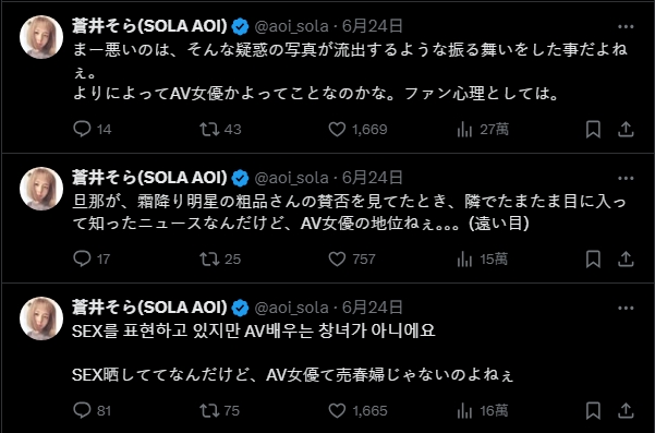 周鶴年摟明日花綺羅爆爭議!蒼井空發聲挺「職業不是原罪」反被韓網炎上!