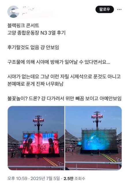 BLACKPINK合體開唱嗨爆4萬人!新歌《JUMP》首唱驚艷全場 卻爆視線爭議粉絲怒喊退票