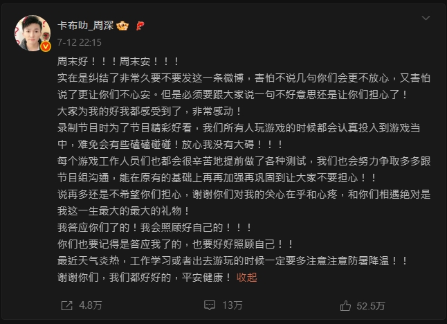 周深錄《奔跑吧》被拖行11秒全身掛彩!節目組挨轟「還加笑聲」粉絲怒:這不是玩,是拿命玩