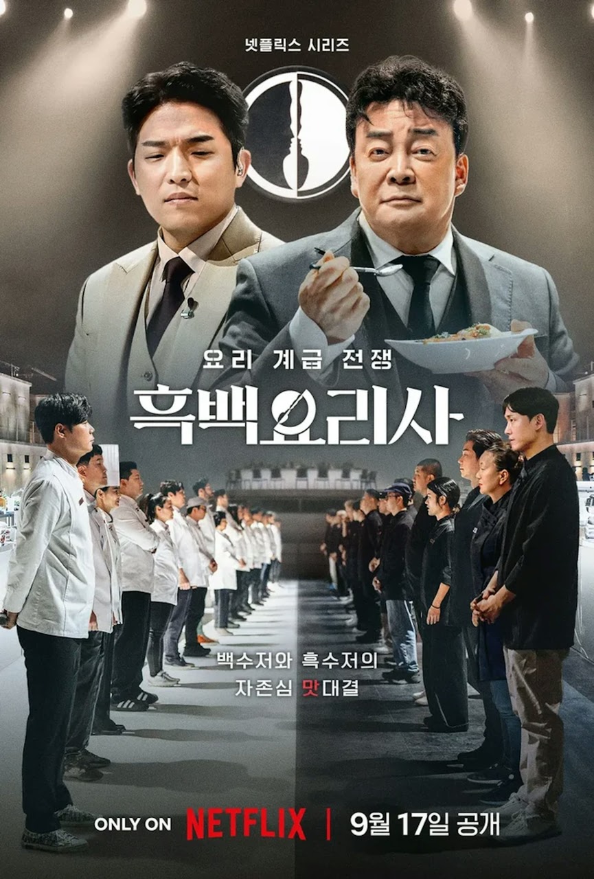《第61屆百想藝術大賞》得獎名單公開!《苦盡柑來遇見你》連奪4大獎!大賞時隔60年由綜藝奪下