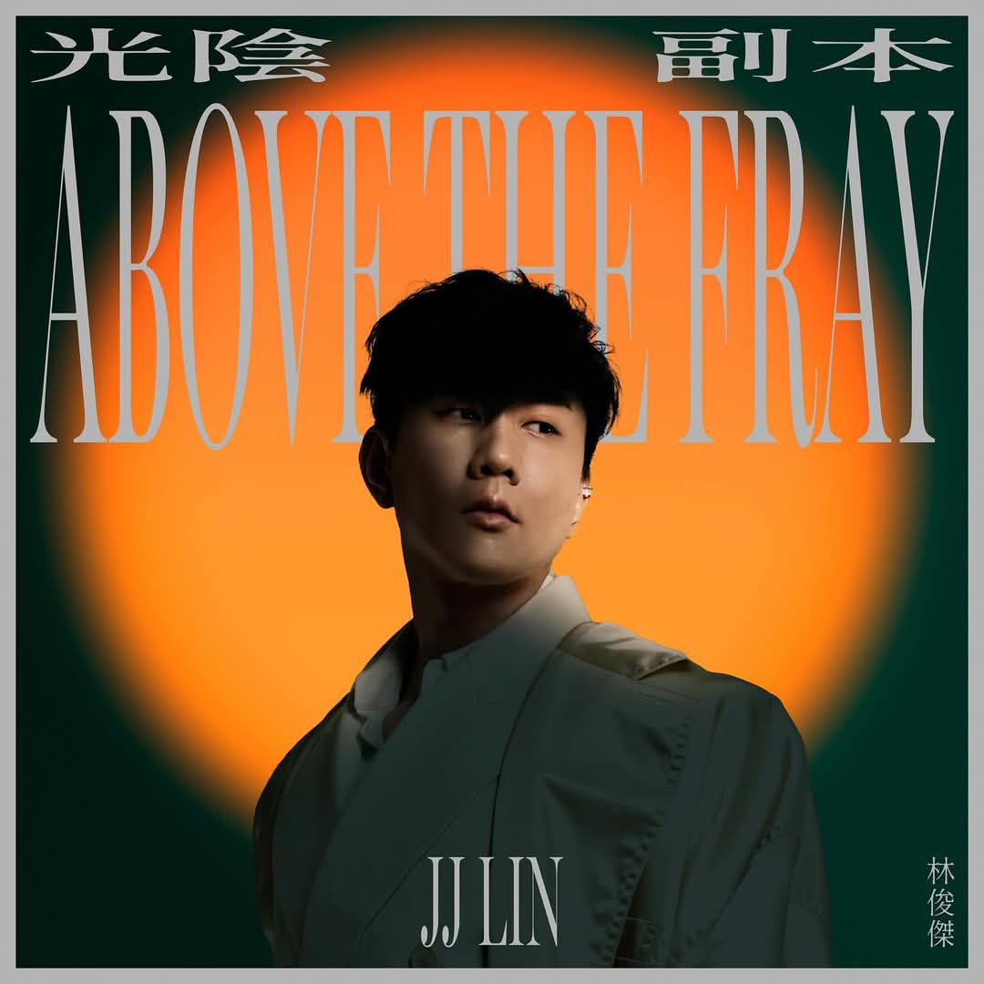 慶出道 20 周年!新書《超越音符:林俊傑20週年》用最真誠的文字與粉絲交流