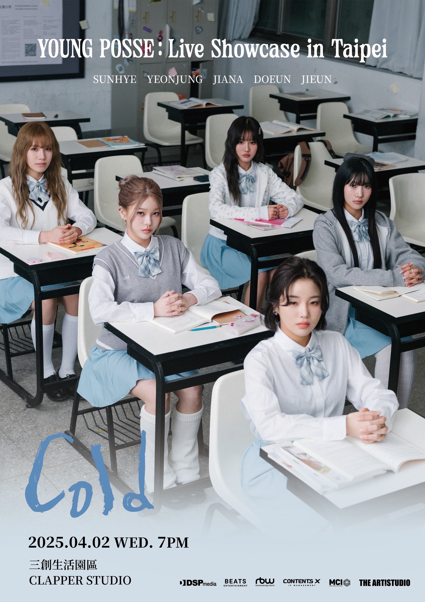 新生代嘻哈女團 YOUNG POSSE 宣布來台舉辦 Showcase 新歌行天宮取景超在地!