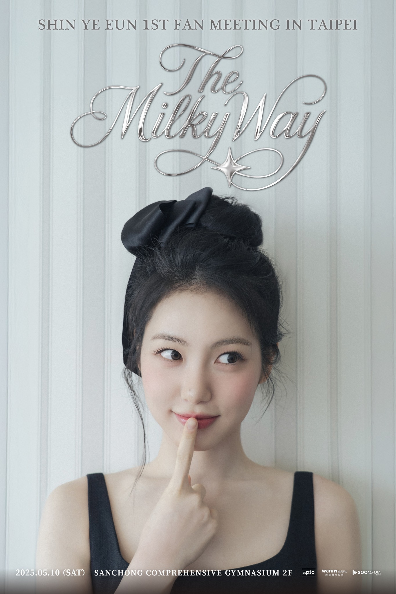 韓國大勢女星辛叡恩首次海外見面會 中韓雙語唱〈愛你〉熱跳BLACKPINK 、aespa、TWICE經典歌曲