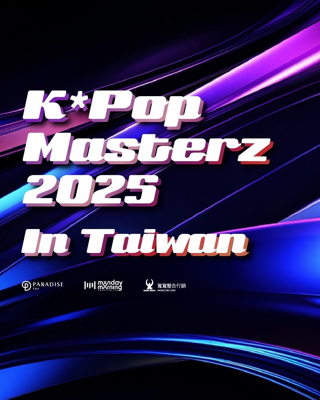 2025 韓星來台演唱會總整理!多位大咖韓星齊聚一堂售票資訊、時間表一次看
