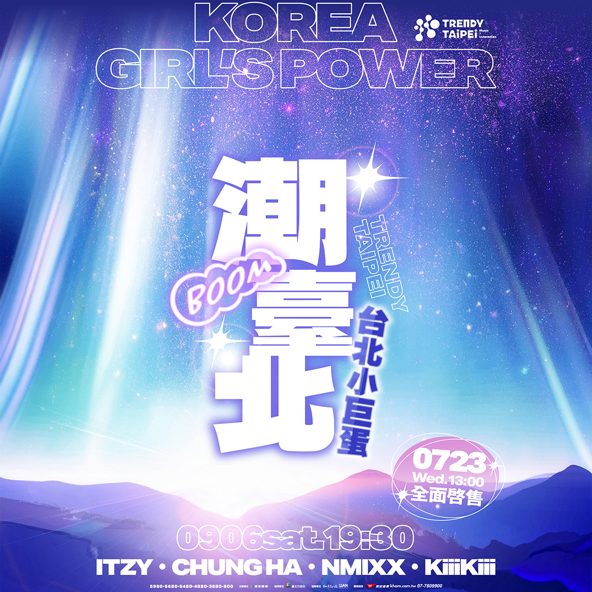 2025 韓星來台演唱會總整理!多位大咖韓星齊聚一堂售票資訊、時間表一次看