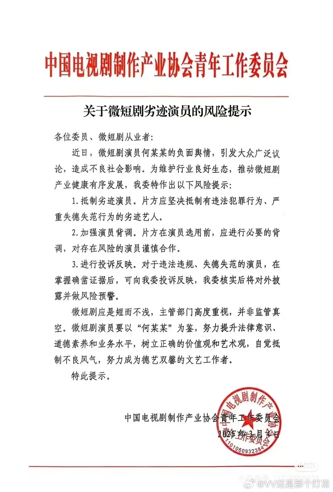 出道 2 年就塌房?!陸短劇男神何健麒「遭官方正式封殺」斷送演藝生涯