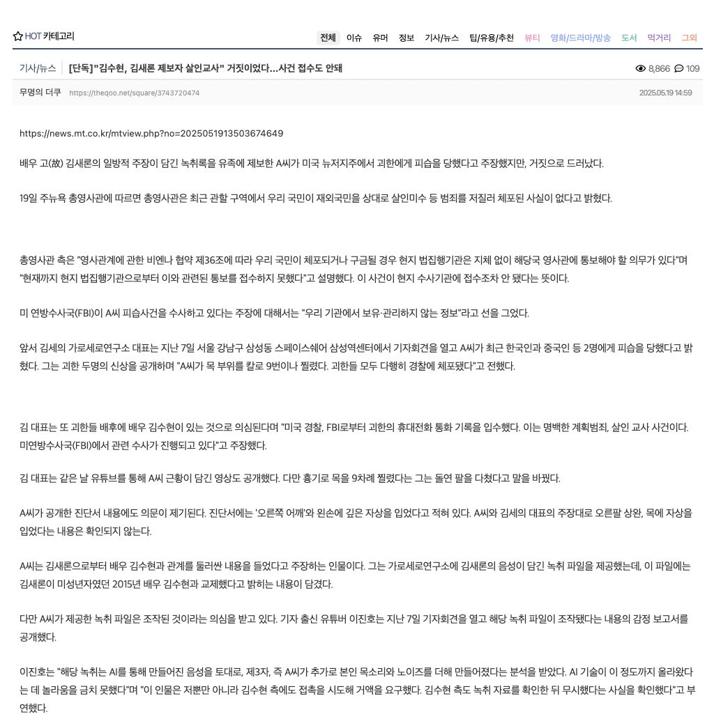 醜聞反轉!金秀賢捲「買兇殺人」遭爆假消息!駐美韓國領事館發聲 FBI從未介入調查