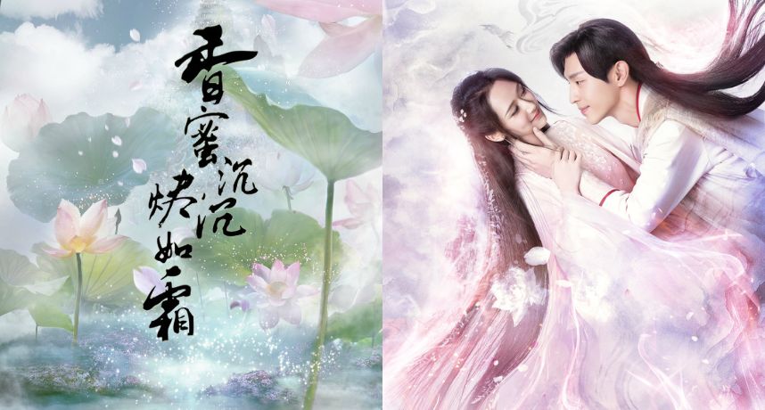 《香蜜沉沉燼如霜》翻拍短劇掀風波！原作者「完全不知情」　網友砲轟：「吃相難看」