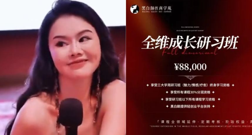 「眼神給出去」惹禍！網紅周媛爆紅語錄遭檢舉低俗 主帳號被平台永久封鎖