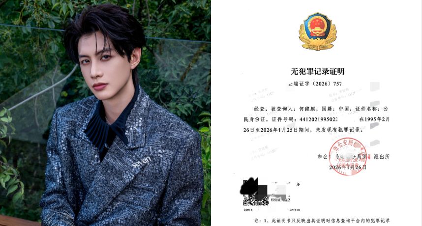 「短劇男神」何健麒陷染毒風波！曬無犯罪證明自證清白 卻遭前女友打臉要求：「公開官方文書」