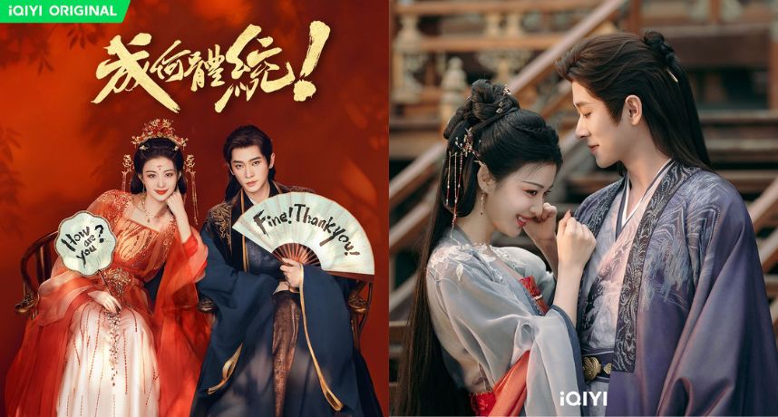 新春黑馬誕生！《成何體統》 魚蛋CP甜炸 丞磊反串妖妃撲進王楚然懷裡粉紅泡泡爆棚