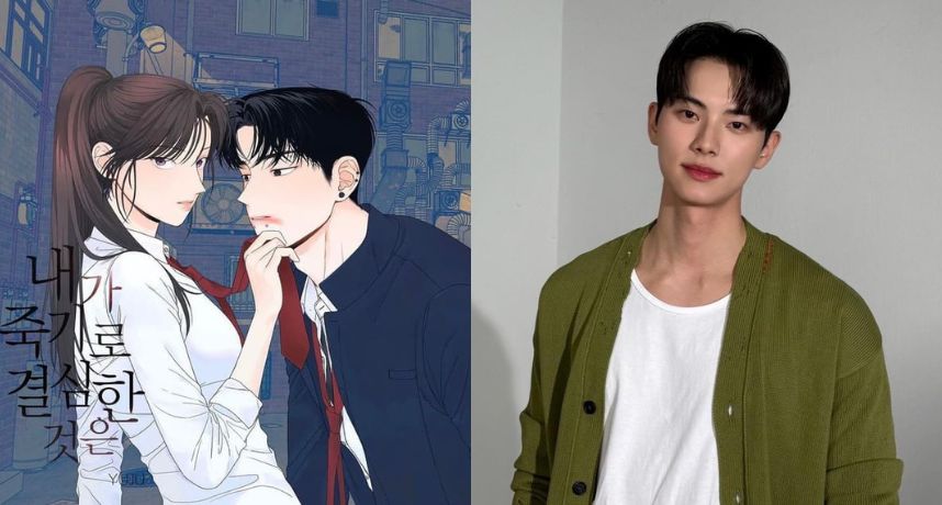 新生代男神氣勢無法擋！李彩玟確定出演漫改劇《我之所以決定死去》未播先熱引關注