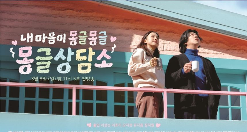 李孝利夫妻主持最特別戀綜！幫助發展障礙青年勇敢追愛 《萌動諮商所》首播掀韓網熱議