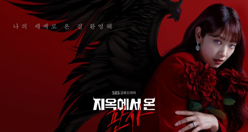 才宣布懷第二胎！朴信惠火速接演《來自地獄的法官2》　產後復出時間曝光