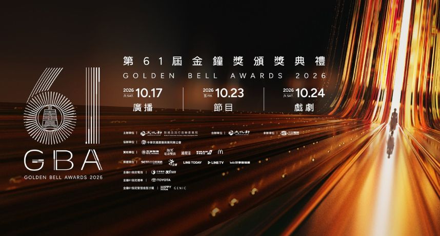 金鐘61／入圍名單揭曉！「與惡2」、「忘了我記得」13項入圍稱霸 迷你劇女主角競爭超激烈