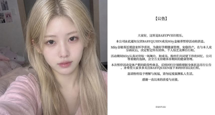 太荒謬！AI女團成員突宣布「懷孕休產假」暫停活動 聲明一出被罵翻 幕後創作認錯：方法不恰當