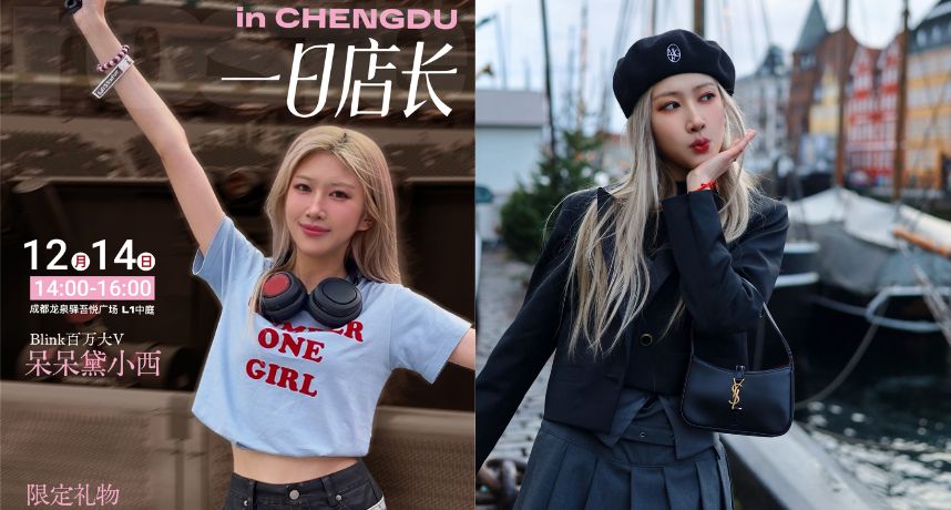 BLACKPINK Rosé 成都快閃店出包！找來「偽Rosé」 幫粉絲簽名挨轟　二度道歉止血