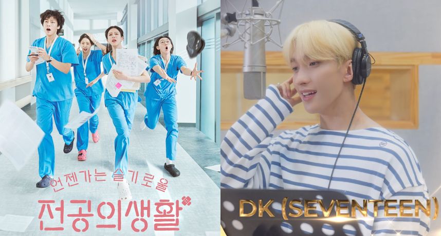 《機智住院醫生生活》OST陣容超豪華！Stray Kids、SEVENTEEN、aespa 等旗上陣