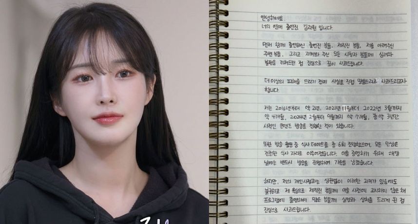 韓女同志戀愛節目《你的戀愛》爆爭議！人氣出演者里轅被指假同志、曾當脫衣BJ　親筆道歉信曝光