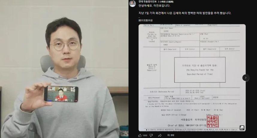 再揭金世義三大謊言！李鎮浩怒嗆「連詐騙犯都信」　爆被襲影片是用衛生紙塗血造假！
