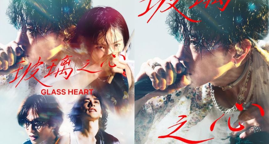 Netflix新劇《玻璃之心》7月開播！男神樂團TENBLANK開唱療癒全世界